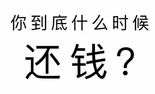 凌源市工程款催收